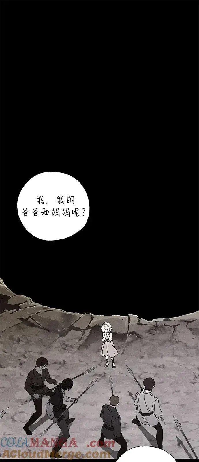 漫画《憎恨我的丈夫失忆了》第63话第40张图