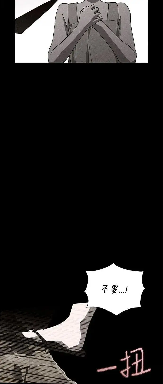 漫画《憎恨我的丈夫失忆了》第63话第42张图