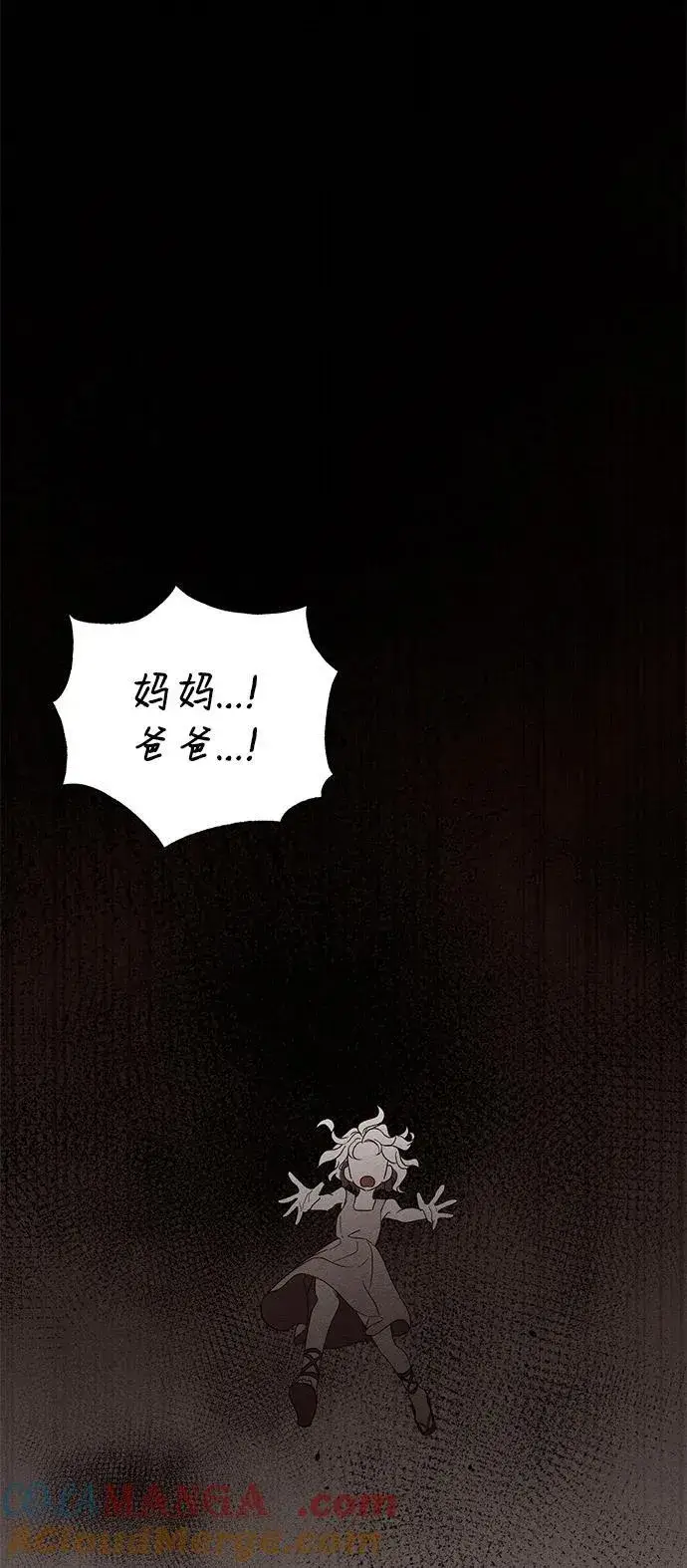 漫画《憎恨我的丈夫失忆了》第63话第43张图