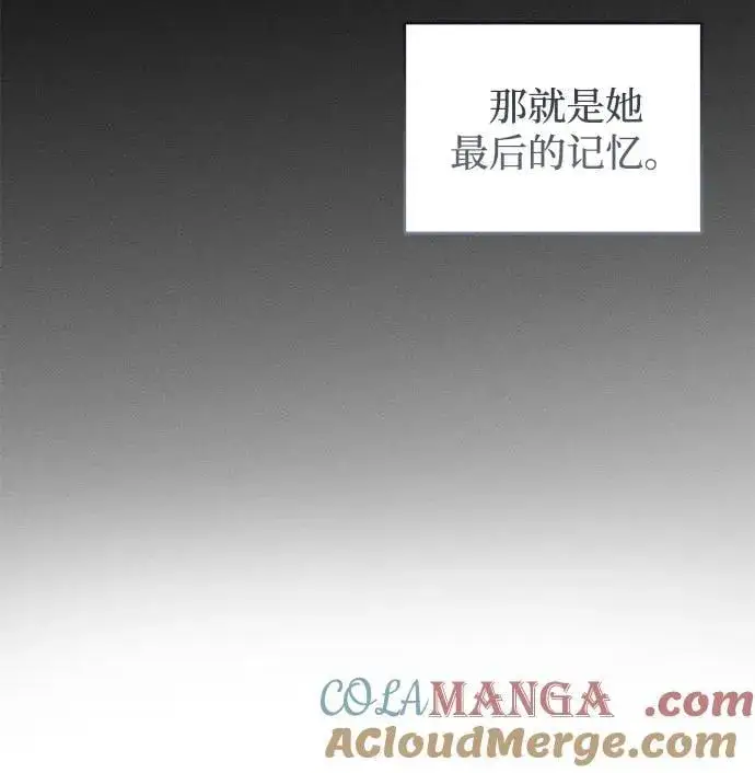 漫画《憎恨我的丈夫失忆了》第63话第46张图