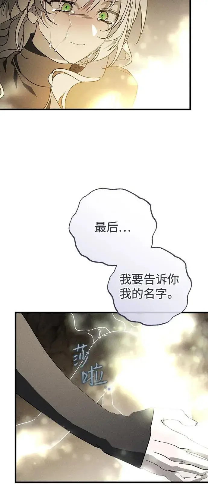 漫画《憎恨我的丈夫失忆了》第63话第53张图