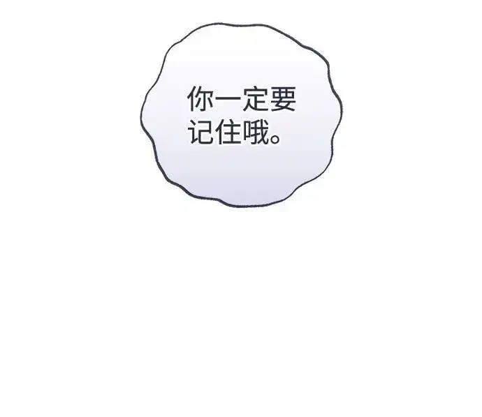 漫画《憎恨我的丈夫失忆了》第63话第54张图