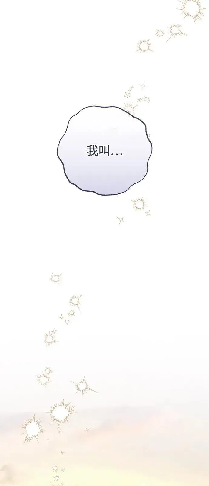 漫画《憎恨我的丈夫失忆了》第63话第56张图
