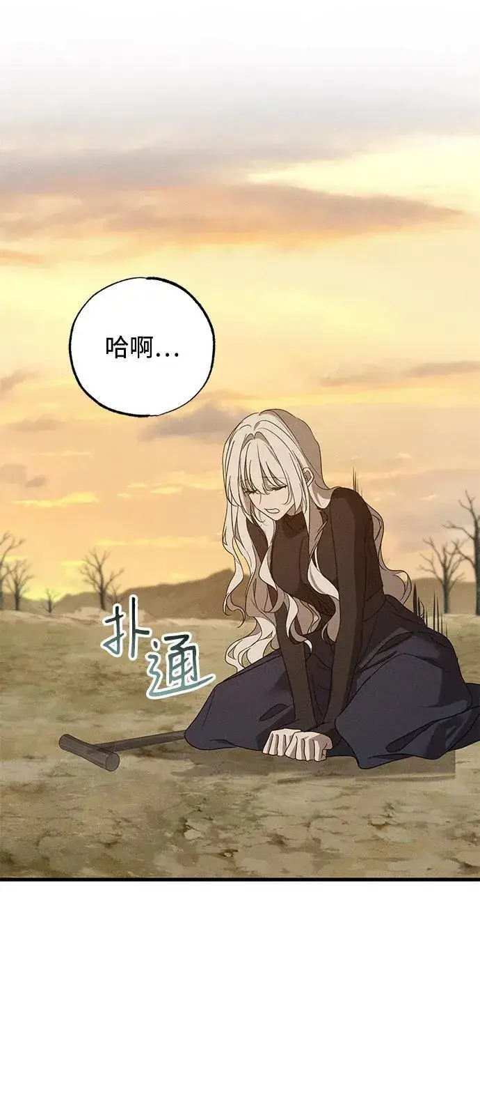 漫画《憎恨我的丈夫失忆了》第63话第62张图