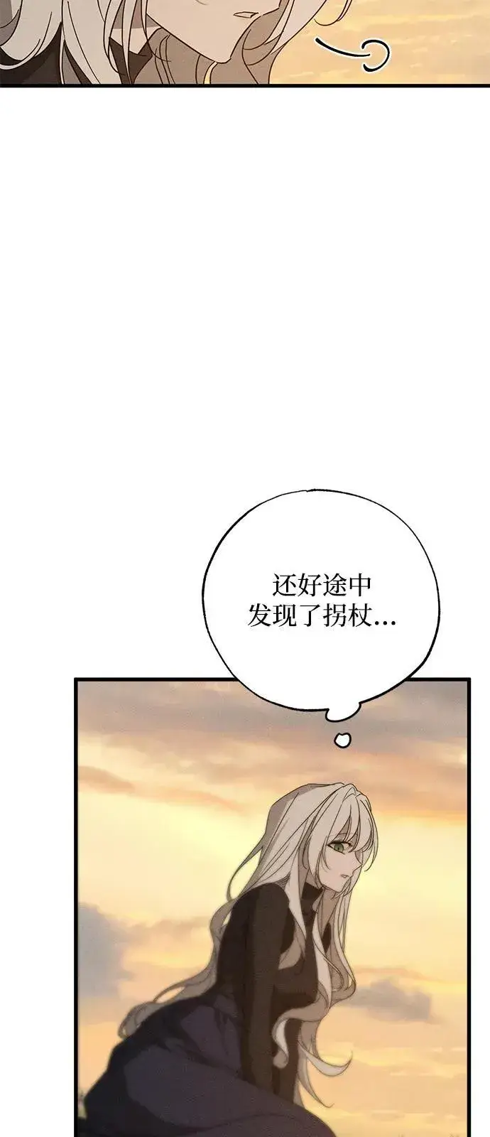漫画《憎恨我的丈夫失忆了》第63话第66张图