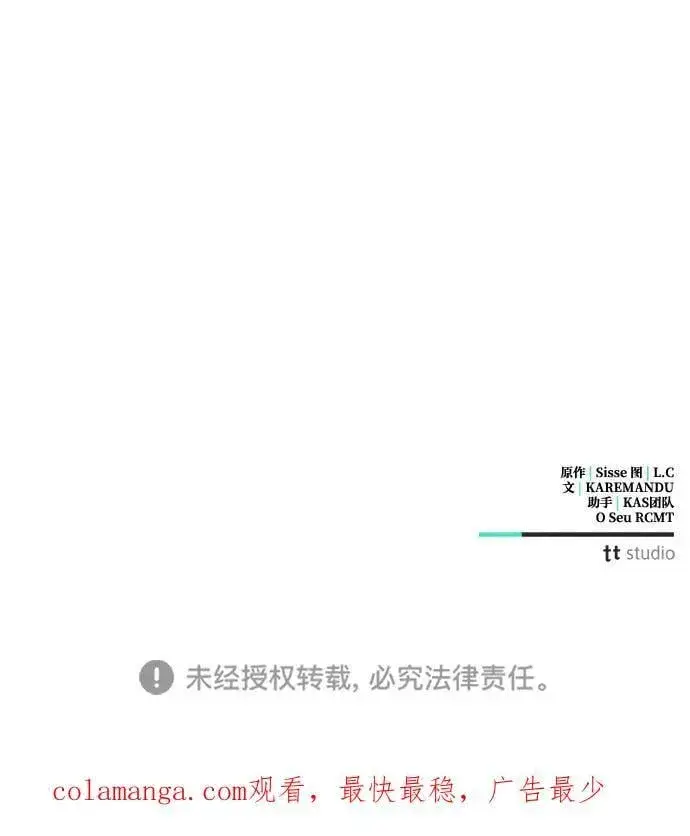 漫画《憎恨我的丈夫失忆了》第63话第74张图