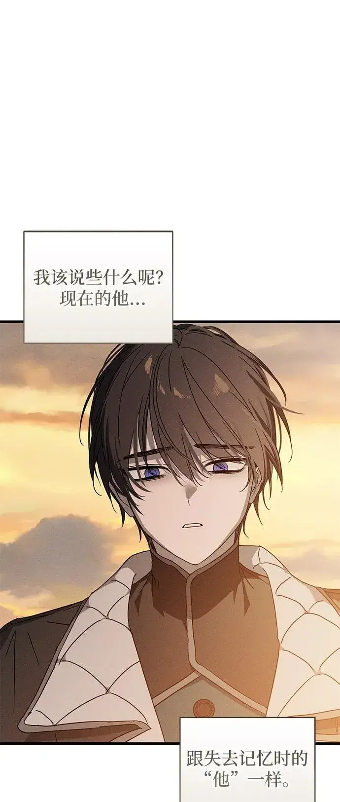 漫画《憎恨我的丈夫失忆了》第64话第11张图