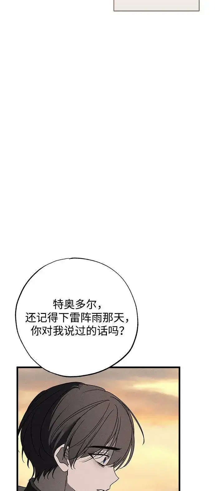 漫画《憎恨我的丈夫失忆了》第64话第12张图