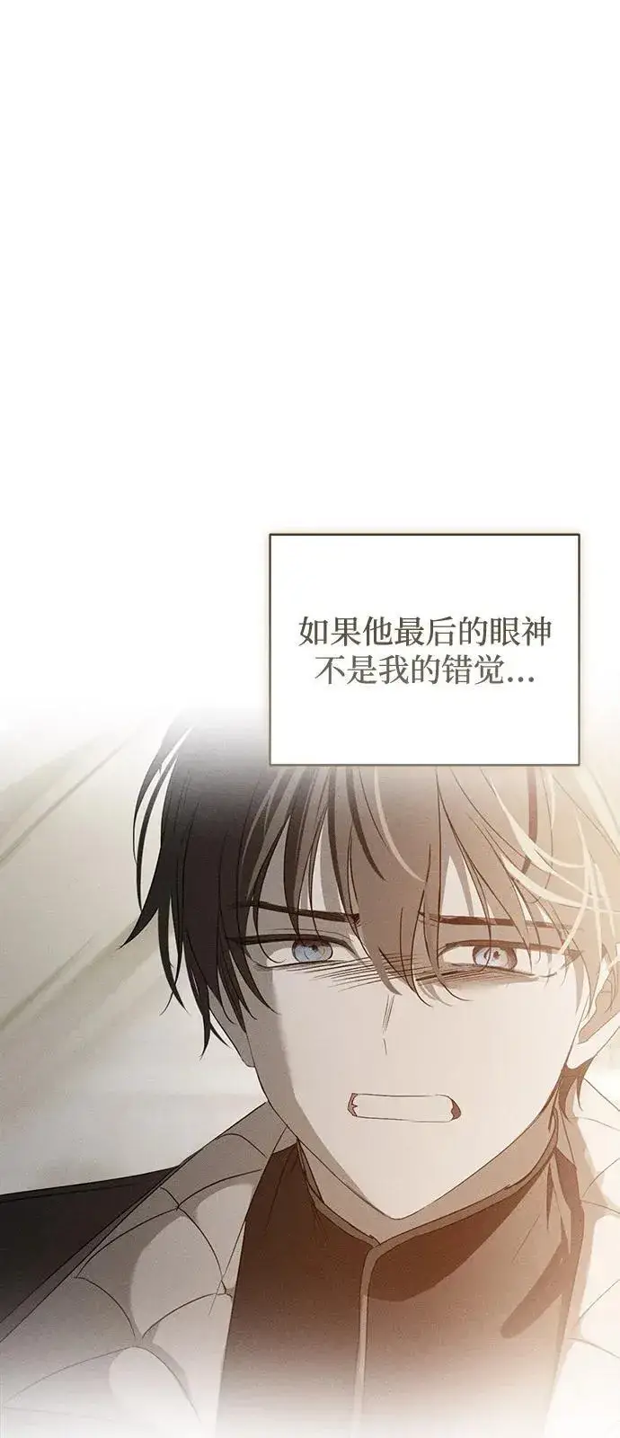 漫画《憎恨我的丈夫失忆了》第64话第17张图