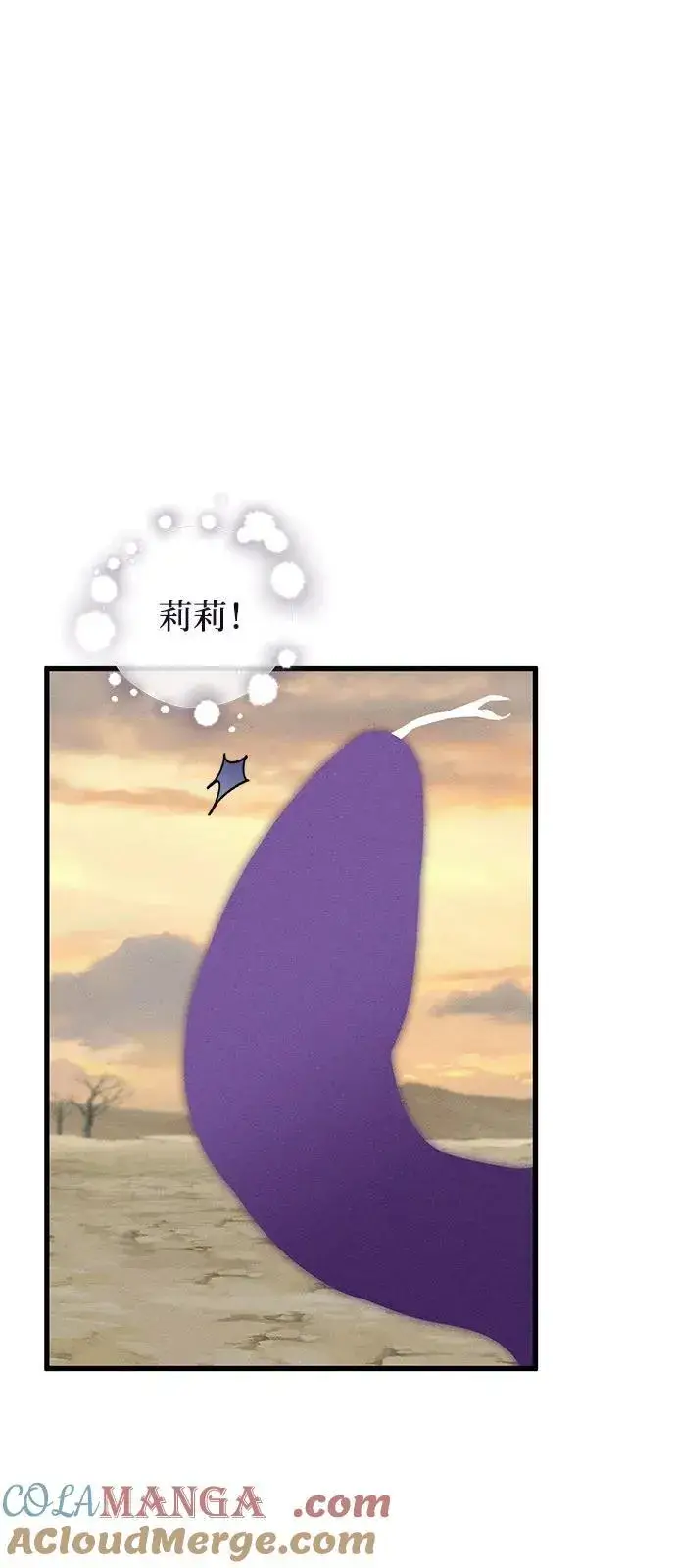 漫画《憎恨我的丈夫失忆了》第64话第19张图