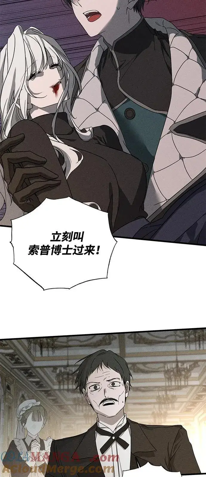 漫画《憎恨我的丈夫失忆了》第64话第28张图