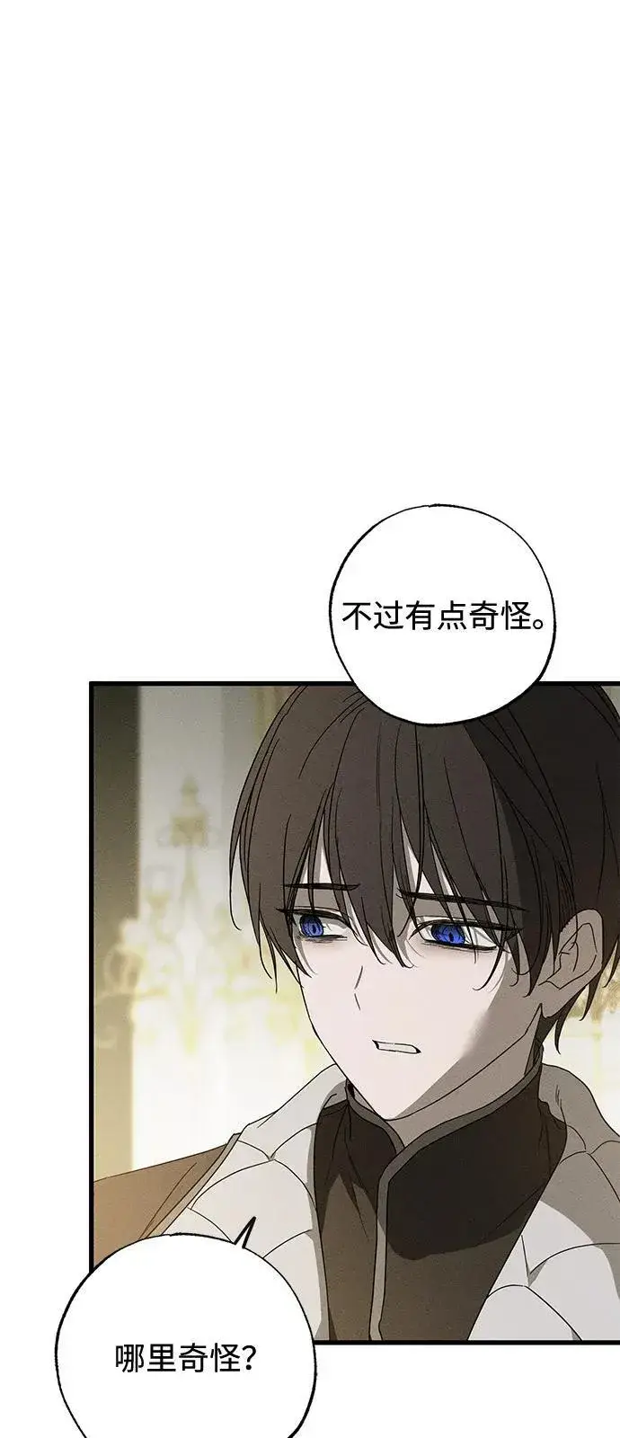 漫画《憎恨我的丈夫失忆了》第64话第35张图