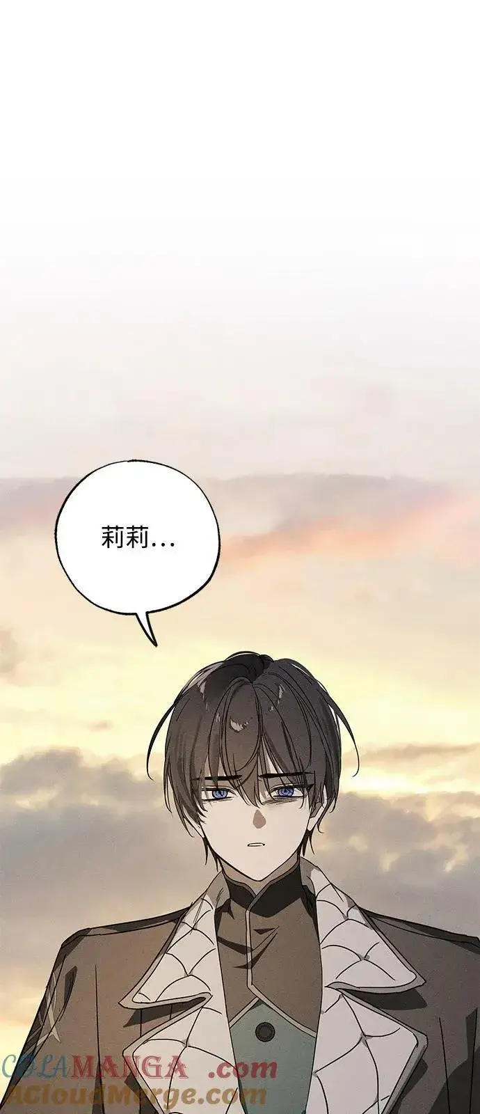 漫画《憎恨我的丈夫失忆了》第64话第4张图