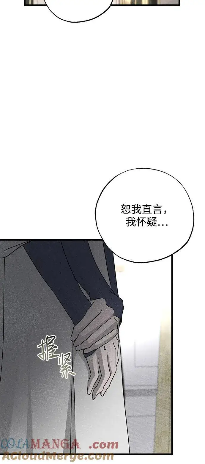 漫画《憎恨我的丈夫失忆了》第64话第40张图