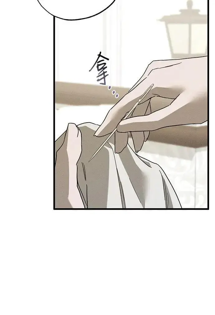 漫画《憎恨我的丈夫失忆了》第64话第44张图