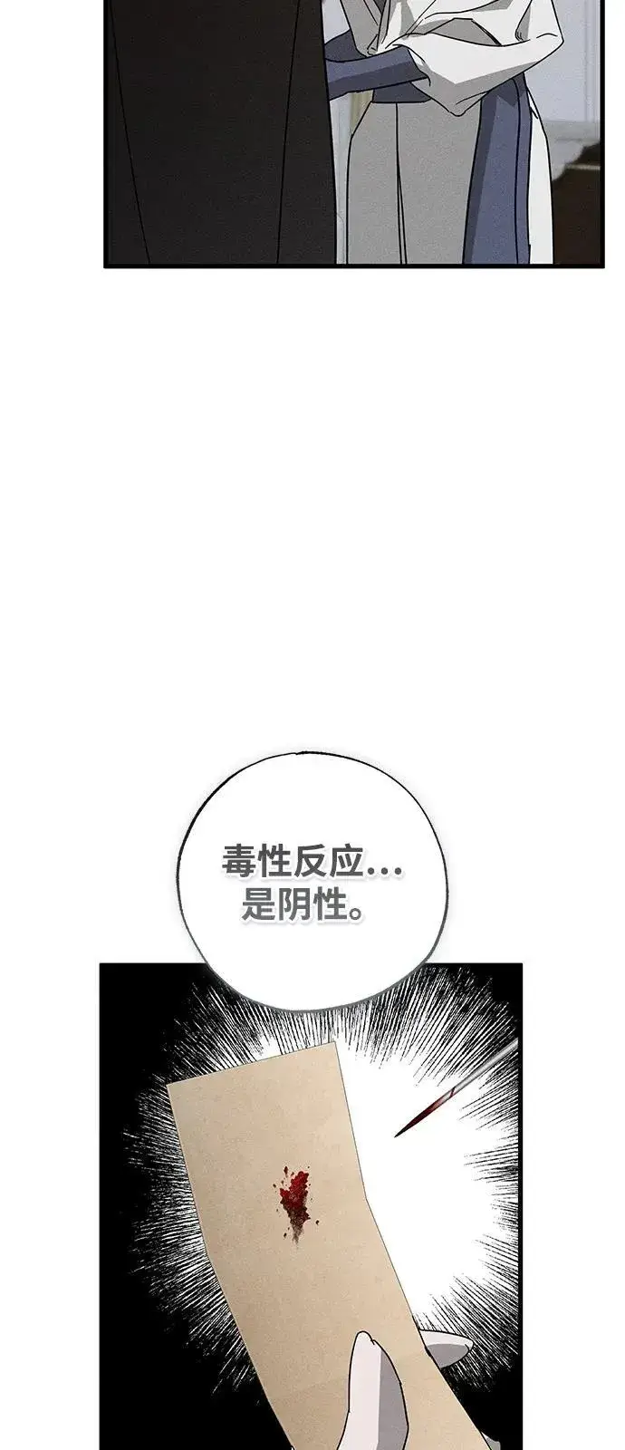 漫画《憎恨我的丈夫失忆了》第64话第48张图