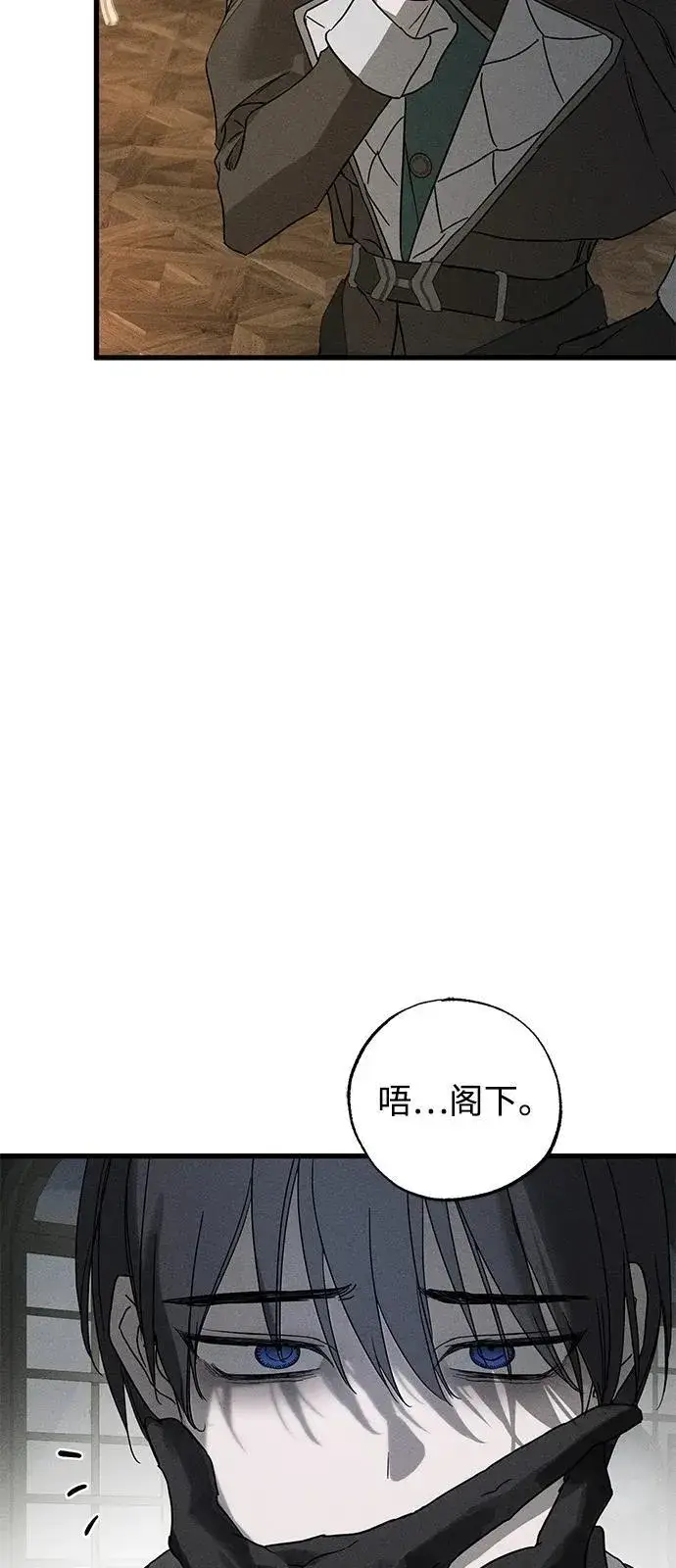 漫画《憎恨我的丈夫失忆了》第64话第50张图