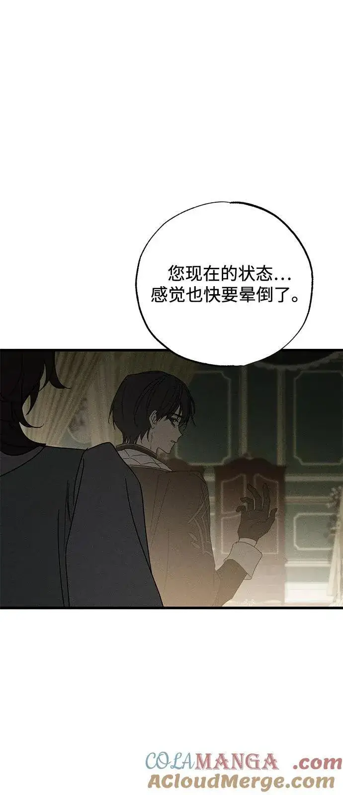 漫画《憎恨我的丈夫失忆了》第64话第52张图