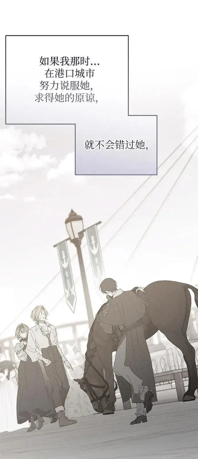 漫画《憎恨我的丈夫失忆了》第64话第59张图