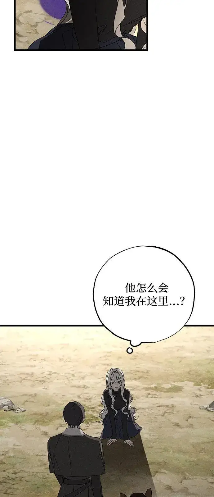 漫画《憎恨我的丈夫失忆了》第64话第6张图