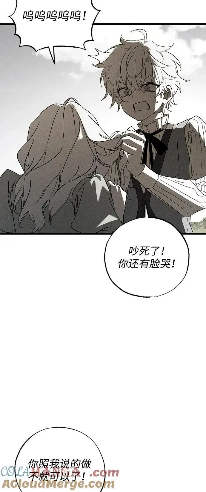 漫画《憎恨我的丈夫失忆了》第65话第10张图