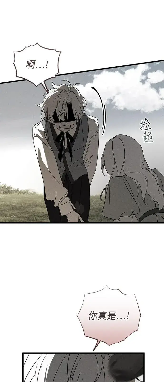 漫画《憎恨我的丈夫失忆了》第65话第12张图
