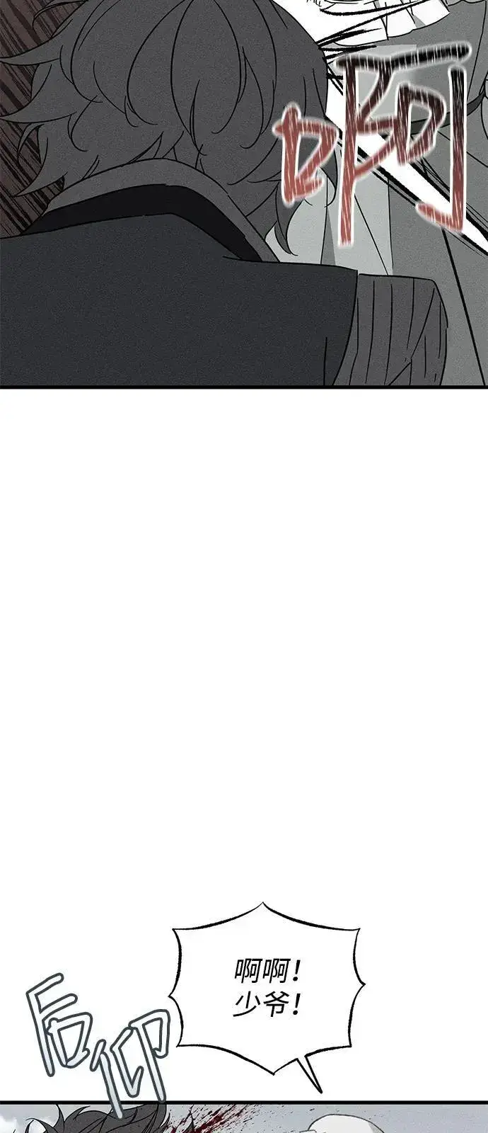 漫画《憎恨我的丈夫失忆了》第65话第14张图