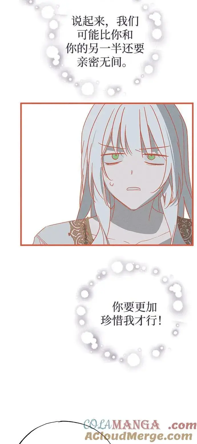 漫画《憎恨我的丈夫失忆了》第65话第28张图