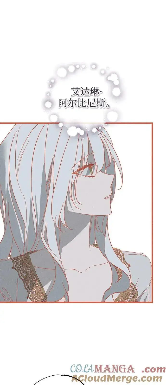 漫画《憎恨我的丈夫失忆了》第65话第37张图