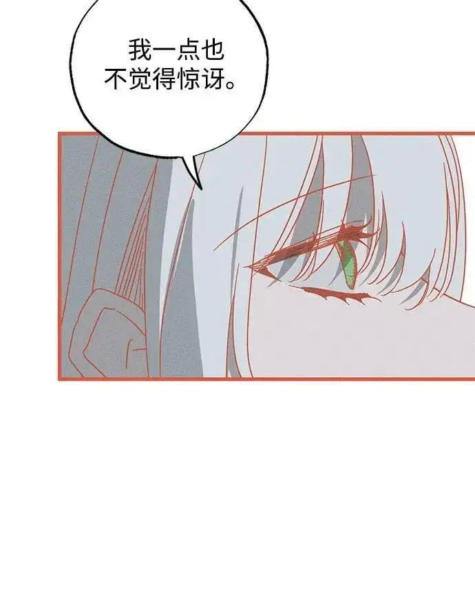 漫画《憎恨我的丈夫失忆了》第65话第38张图