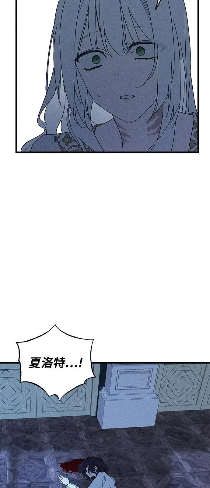 漫画《憎恨我的丈夫失忆了》第65话第56张图