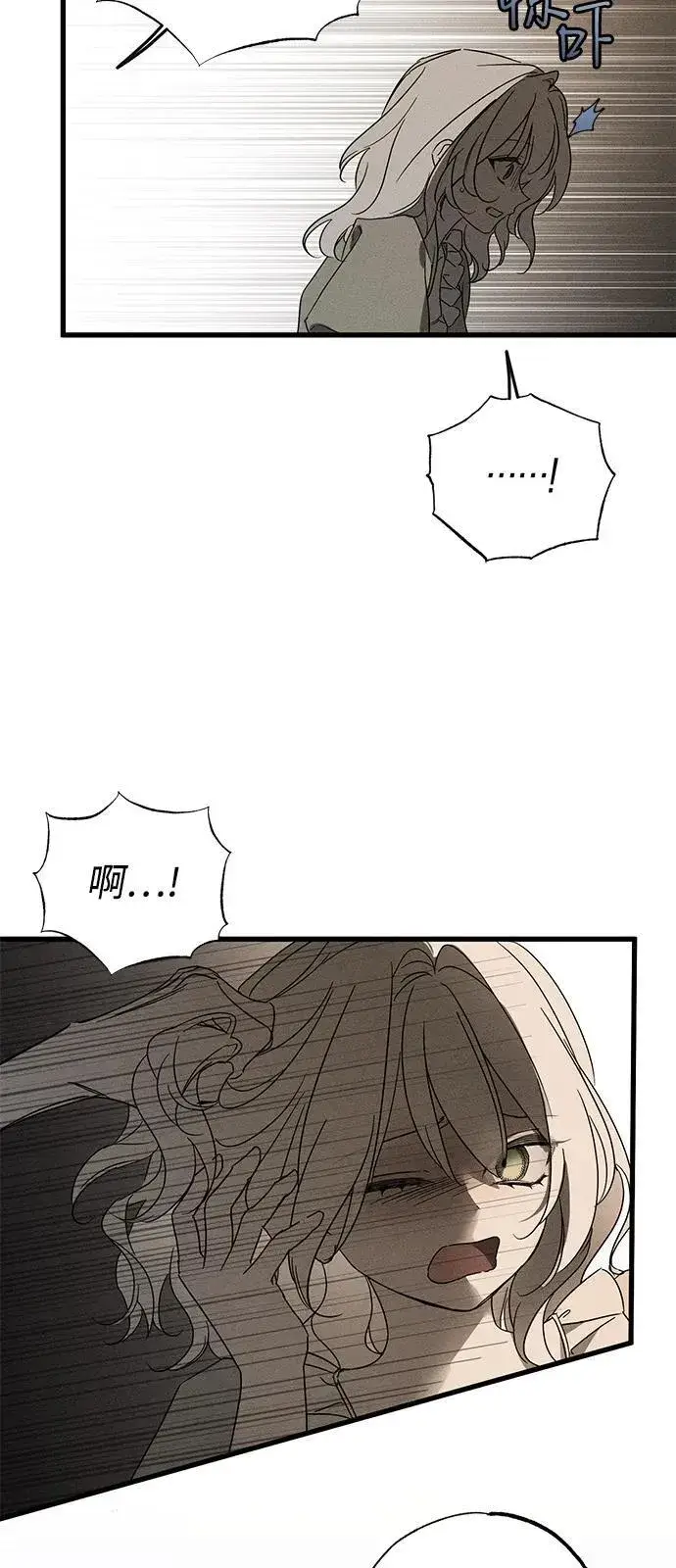 漫画《憎恨我的丈夫失忆了》第65话第6张图