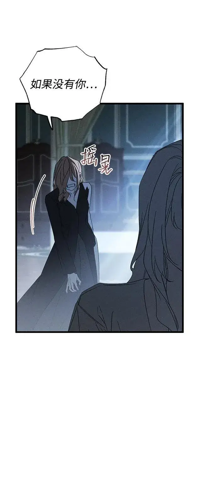 漫画《憎恨我的丈夫失忆了》第65话第60张图