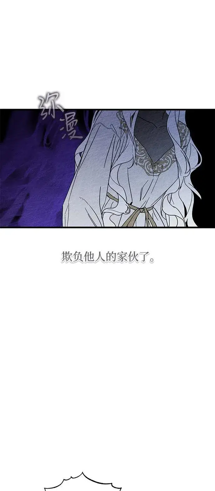 漫画《憎恨我的丈夫失忆了》第65话第62张图