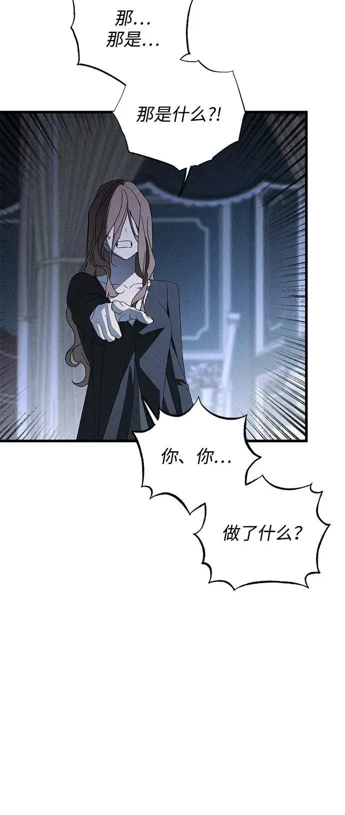 漫画《憎恨我的丈夫失忆了》第65话第63张图