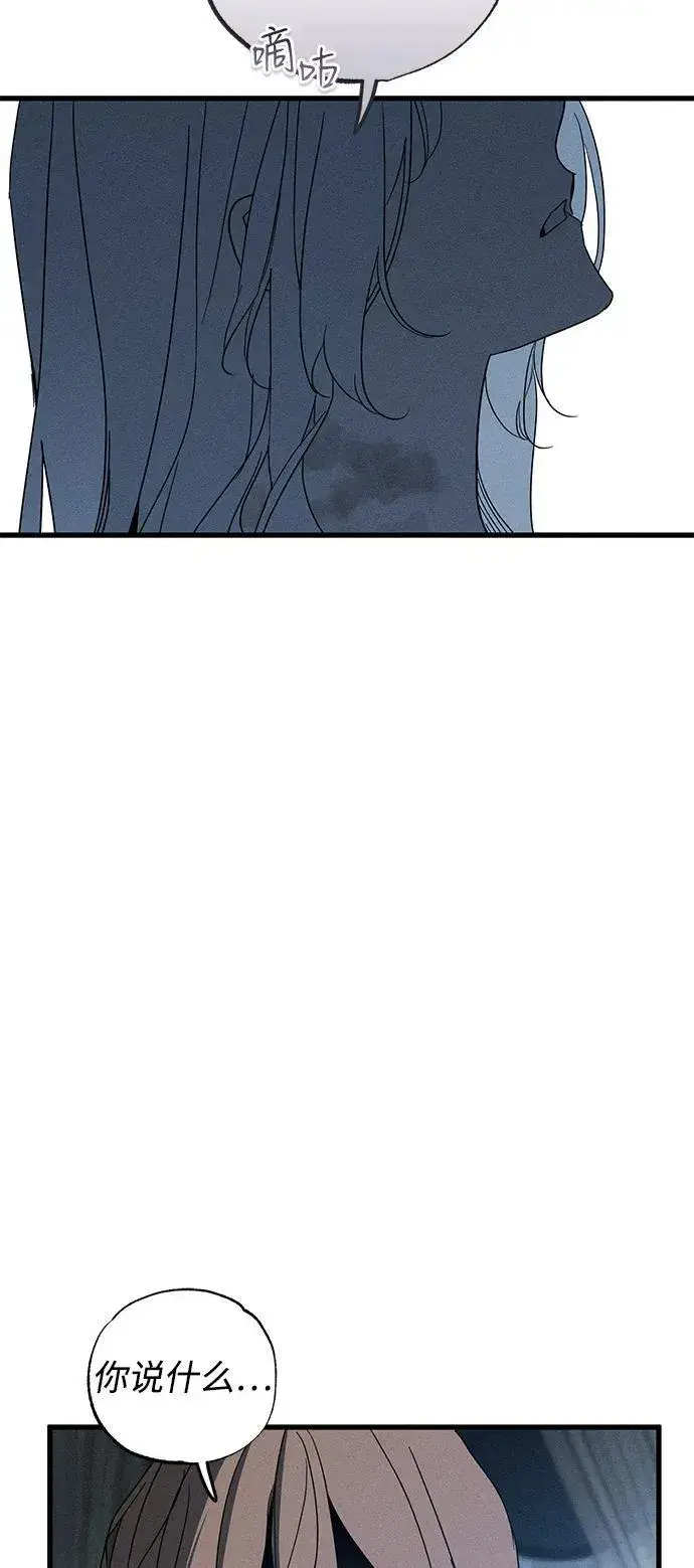 漫画《憎恨我的丈夫失忆了》第65话第65张图