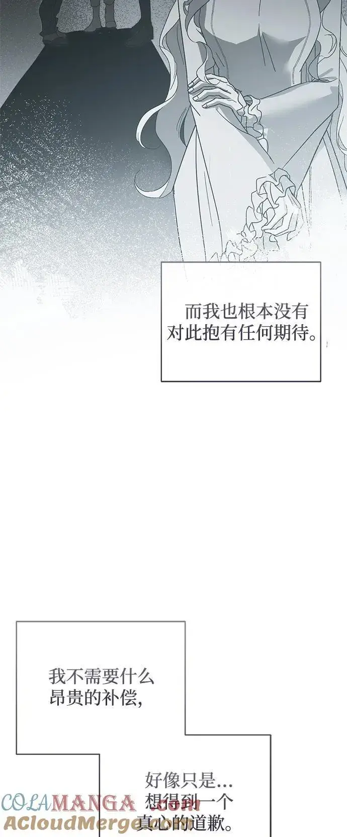 漫画《憎恨我的丈夫失忆了》第66话第13张图