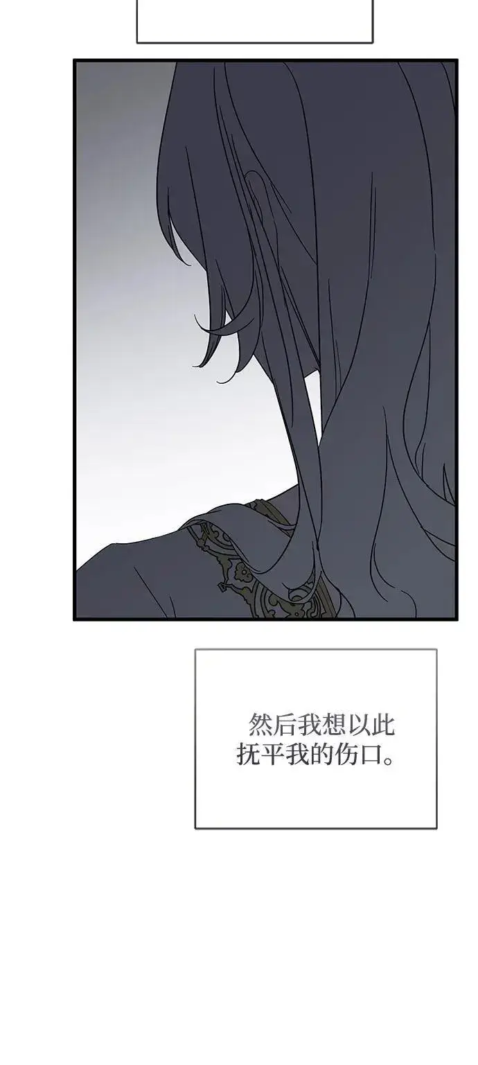 漫画《憎恨我的丈夫失忆了》第66话第14张图