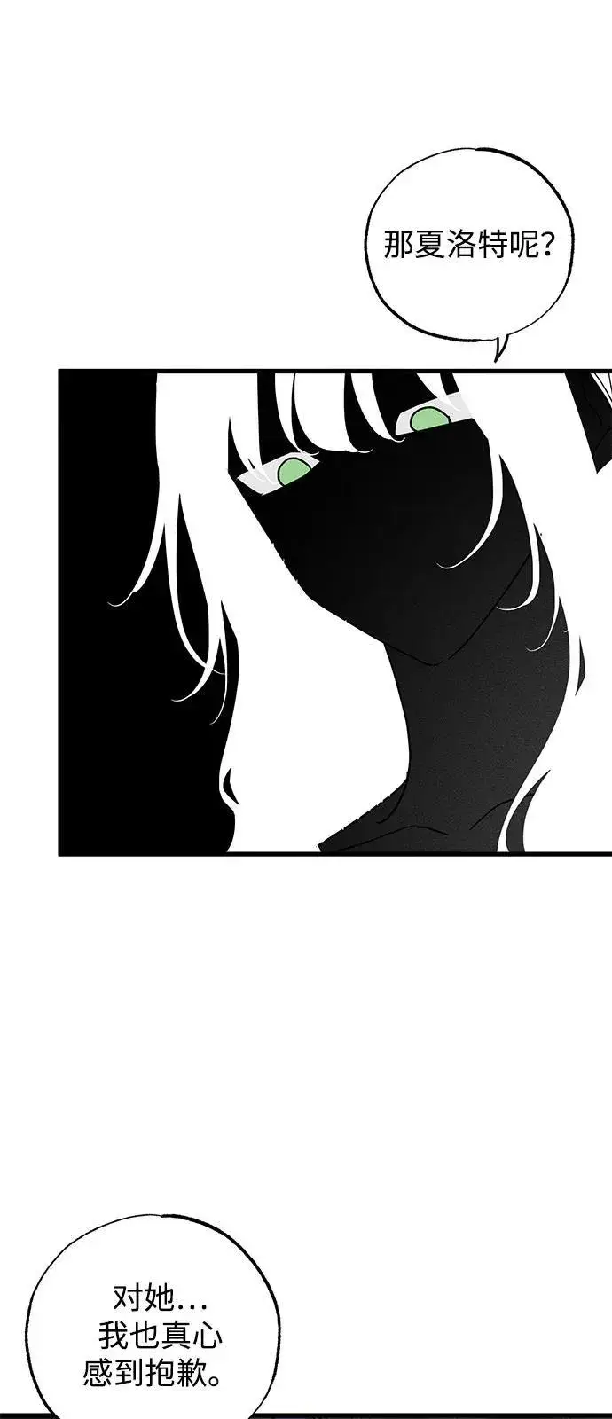 漫画《憎恨我的丈夫失忆了》第66话第18张图