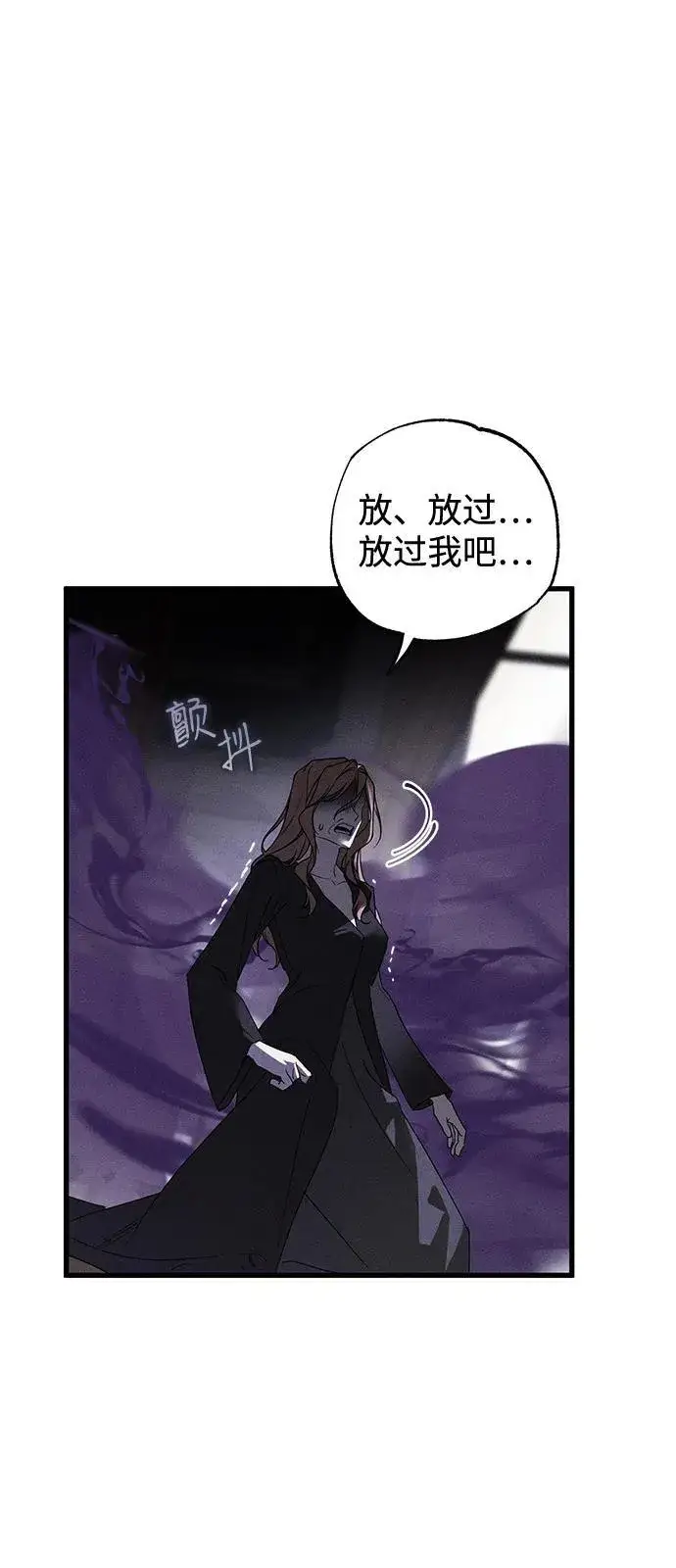 漫画《憎恨我的丈夫失忆了》第66话第32张图