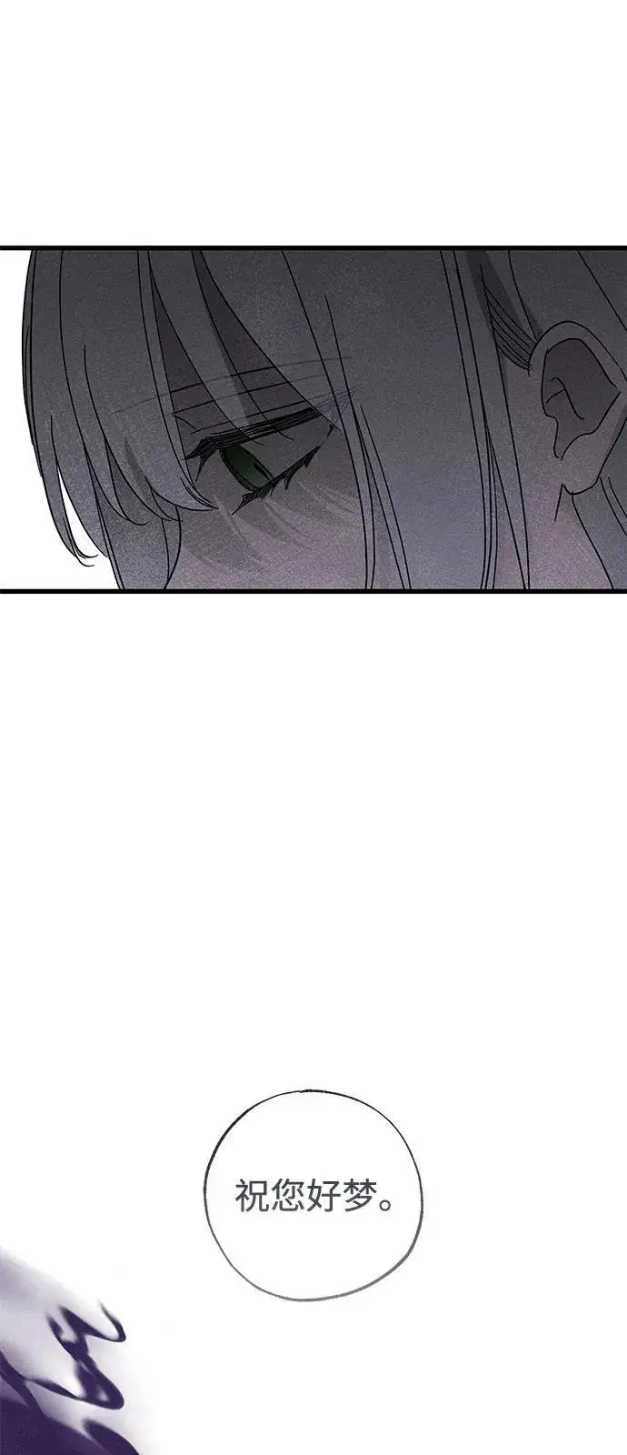漫画《憎恨我的丈夫失忆了》第66话第33张图