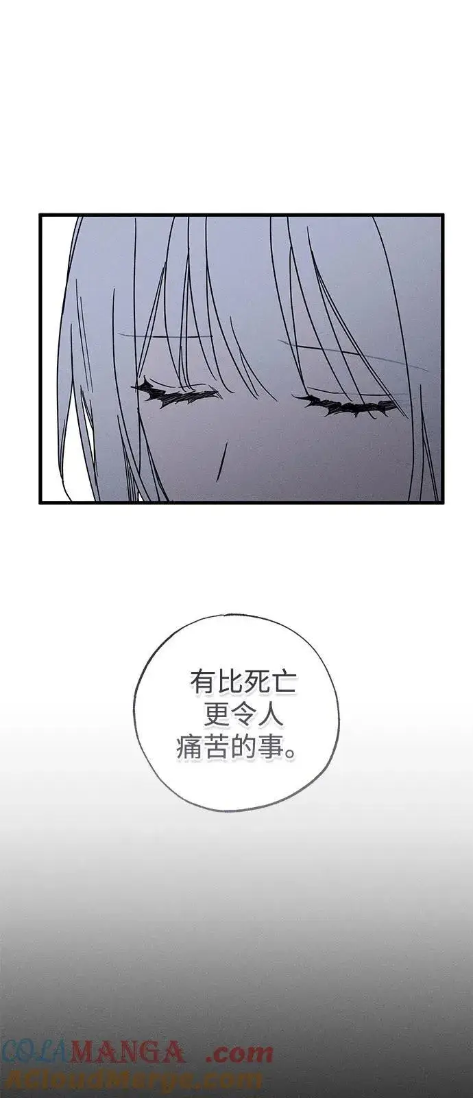 漫画《憎恨我的丈夫失忆了》第66话第37张图