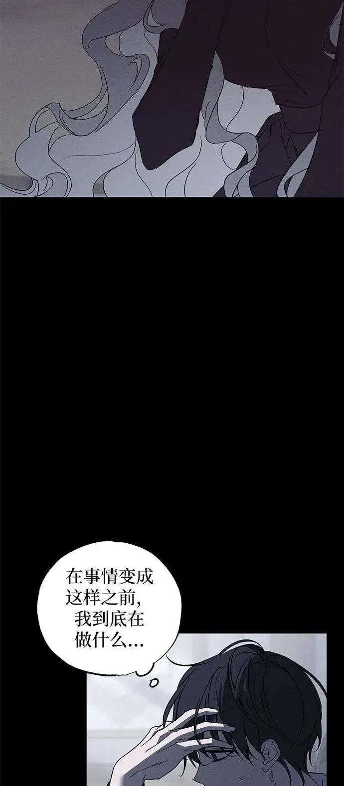 漫画《憎恨我的丈夫失忆了》第66话第42张图