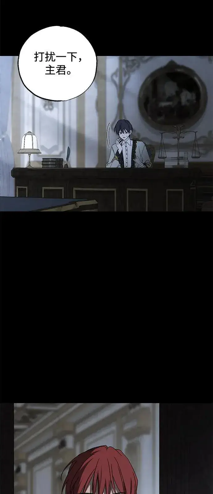 漫画《憎恨我的丈夫失忆了》第66话第48张图