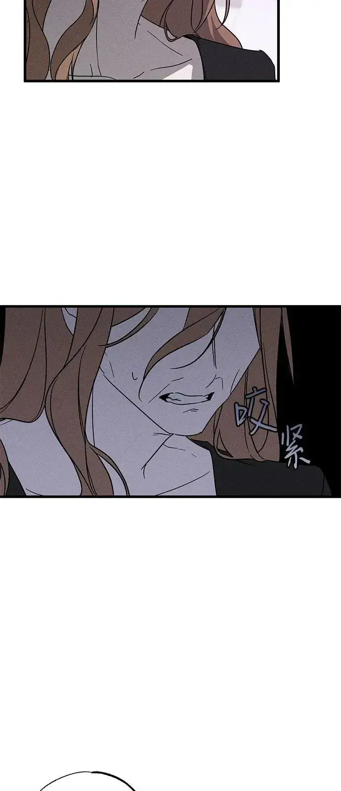 漫画《憎恨我的丈夫失忆了》第66话第5张图