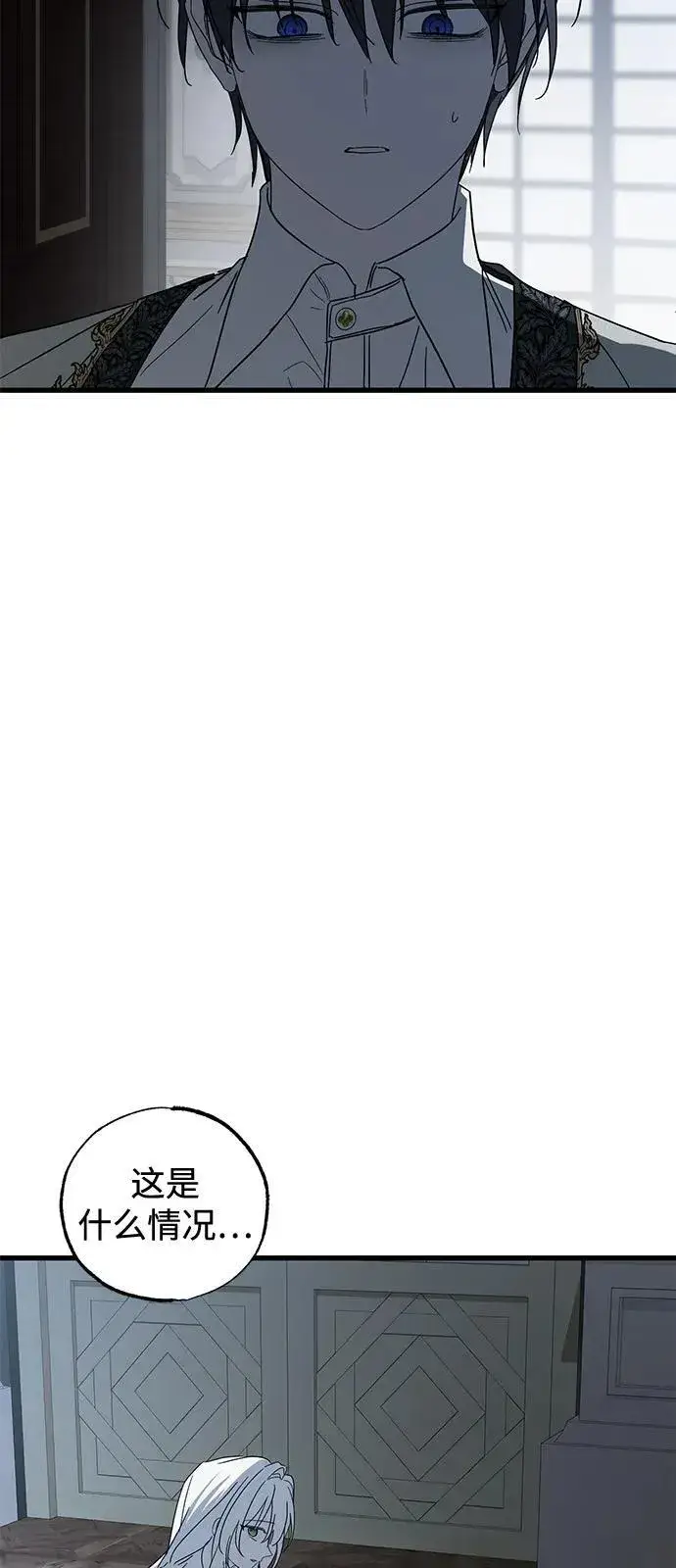 漫画《憎恨我的丈夫失忆了》第66话第51张图