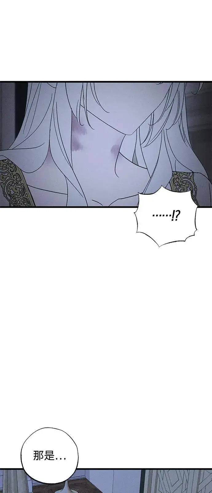 漫画《憎恨我的丈夫失忆了》第66话第57张图