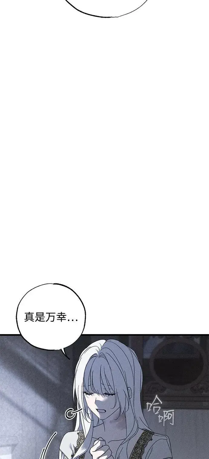 漫画《憎恨我的丈夫失忆了》第66话第63张图
