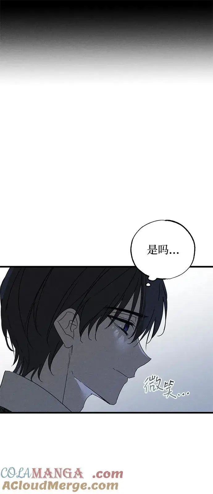 漫画《憎恨我的丈夫失忆了》第66话第70张图