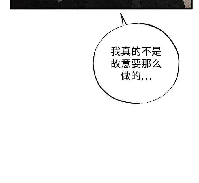 漫画《憎恨我的丈夫失忆了》第66话第9张图
